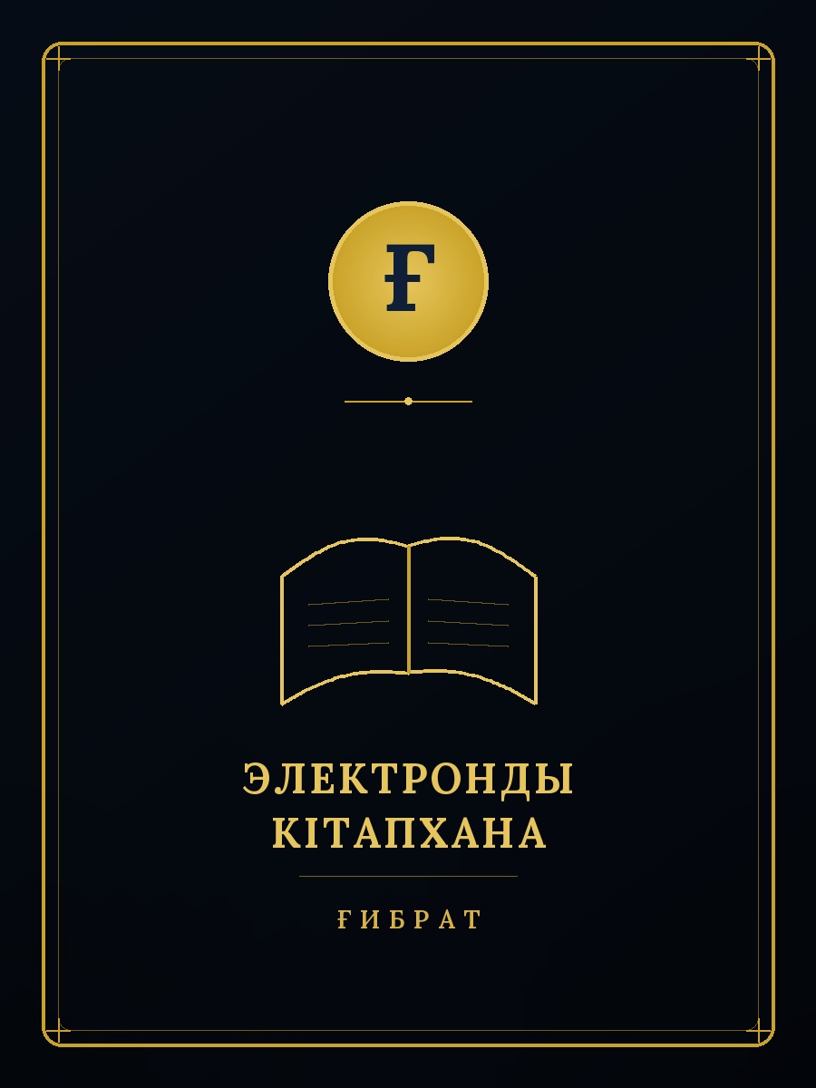 Тіл және қоғам